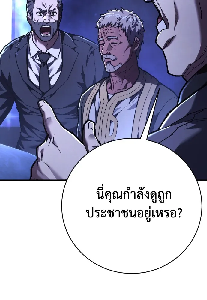 เพชฌฆาตลงทัณฑ์ ตอนที่ 25 รูปที่ 7