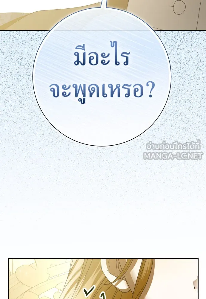ชิงชีวิตพลิกลิขิตชะตา ตอนที่ 206. ดวงตะวันของข้า(2) รูปที่ 90