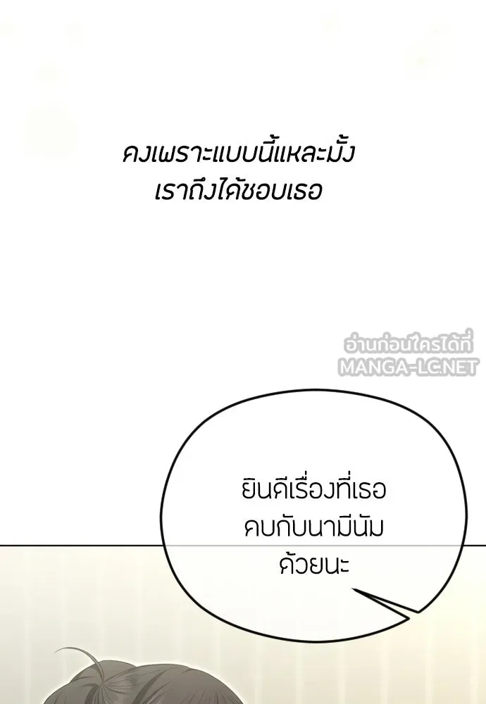 วิธีหนีตายจากนิยายโรคจิต ตอนที่ 92 รูปที่ 120