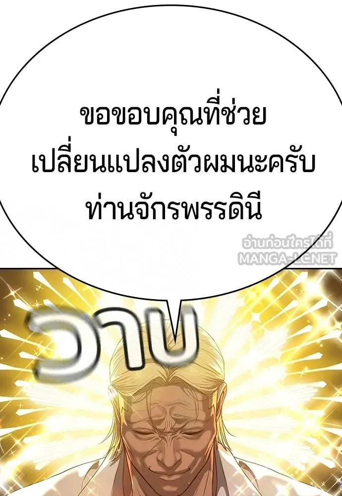 คูเซรา ตอนที่ 65 รูปที่ 47