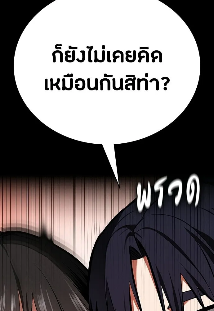 มือสังหารพันธุ์อมตะ ตอนที่ 72 รูปที่ 152