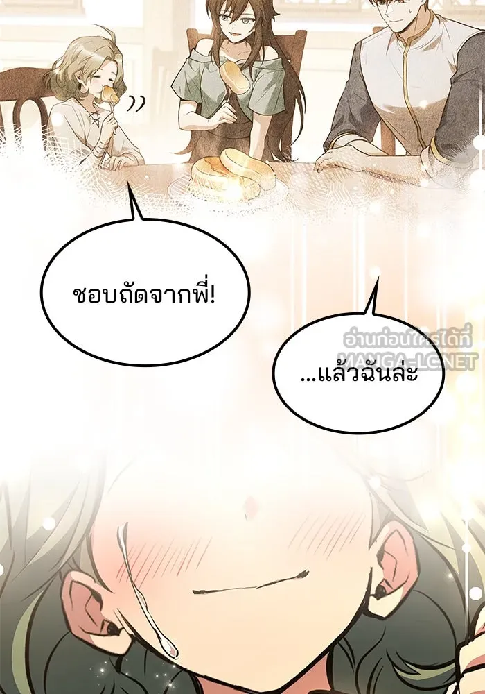 ครัวจอมเวท ตอนที่ 76 รูปที่ 93