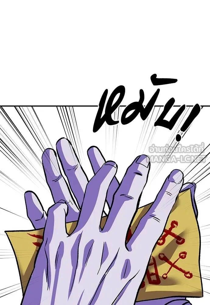 เรียกฉันว่าพระเจ้า ตอนที่ 83 รูปที่ 65