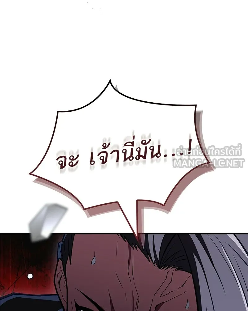 สุดยอดเทรนเนอร์แห่งยุทธภพ ตอนที่ 87 นึกว่าจะกลายเป็นพวกรอยเดอร์ไปซ รูปที่ 18