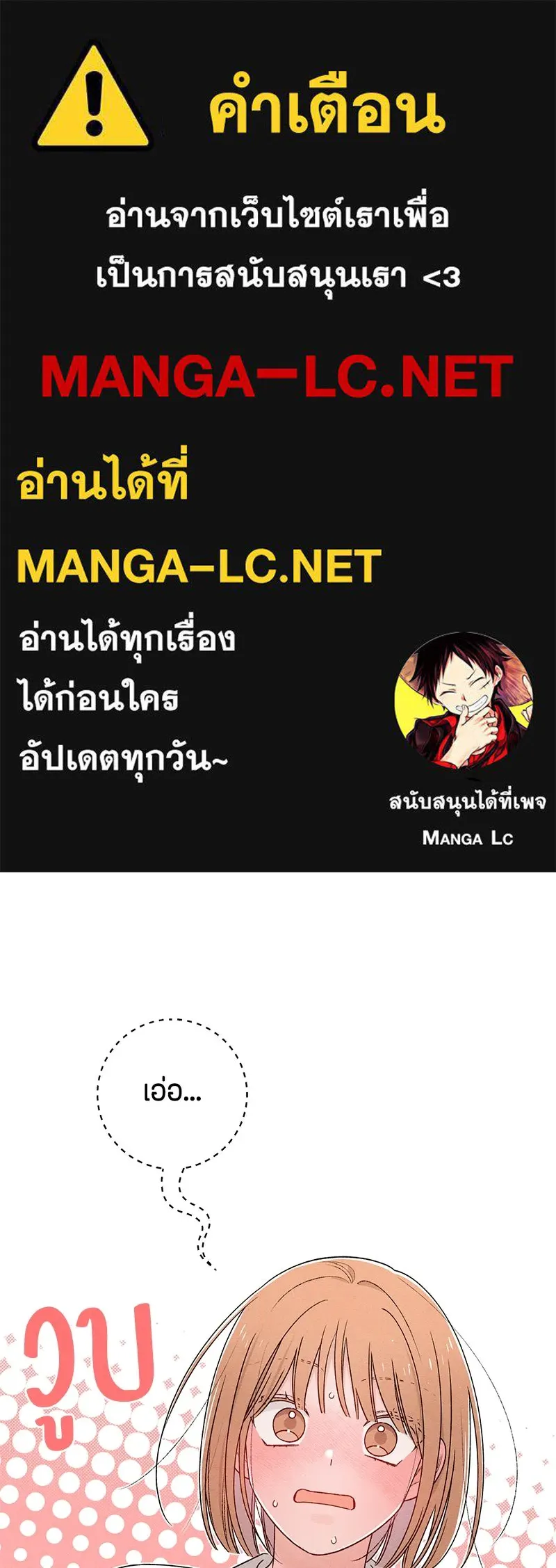 เป็นวัยรุ่นมันเหนื่อย ตอนที่ 53 รูปที่ 1