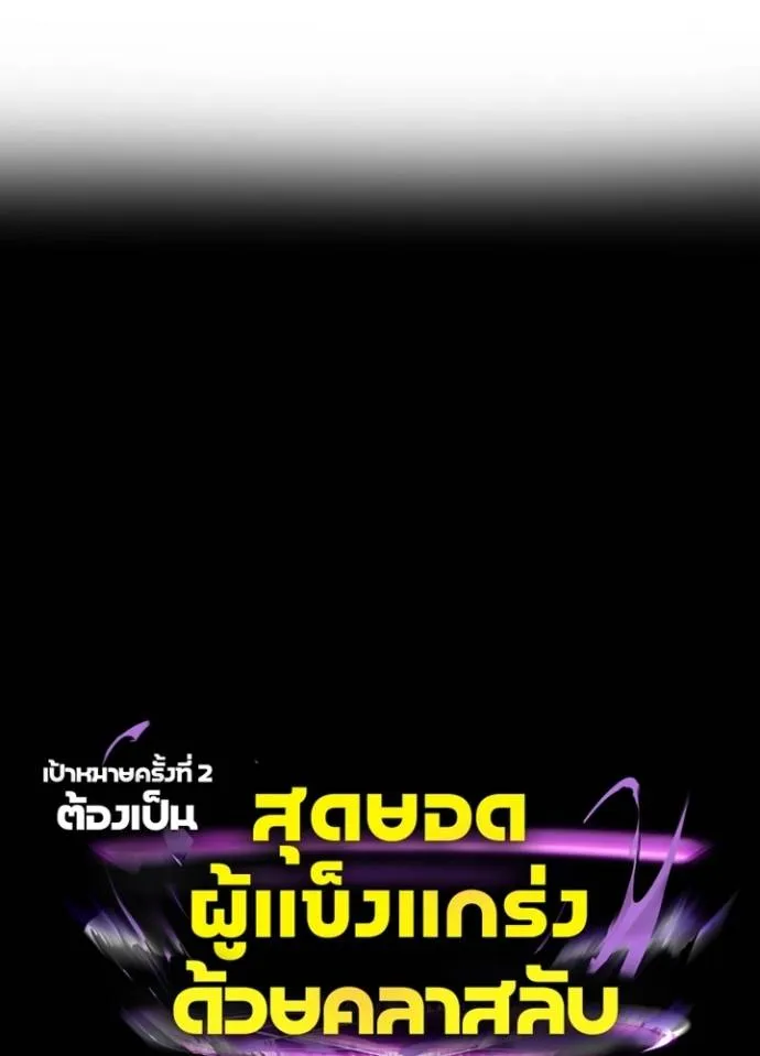 เป้าหมายครั้งที่ 2 ตอนที่ 24 รูปที่ 10