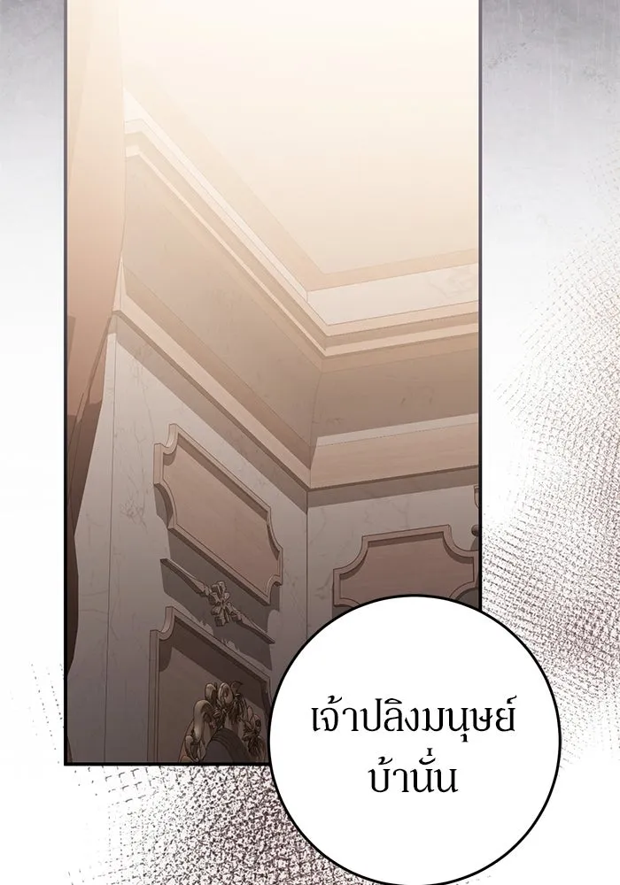 เบื้องหลังรอยยิ้มของเจ้าหญิง ตอนที่ 53 รูปที่ 142