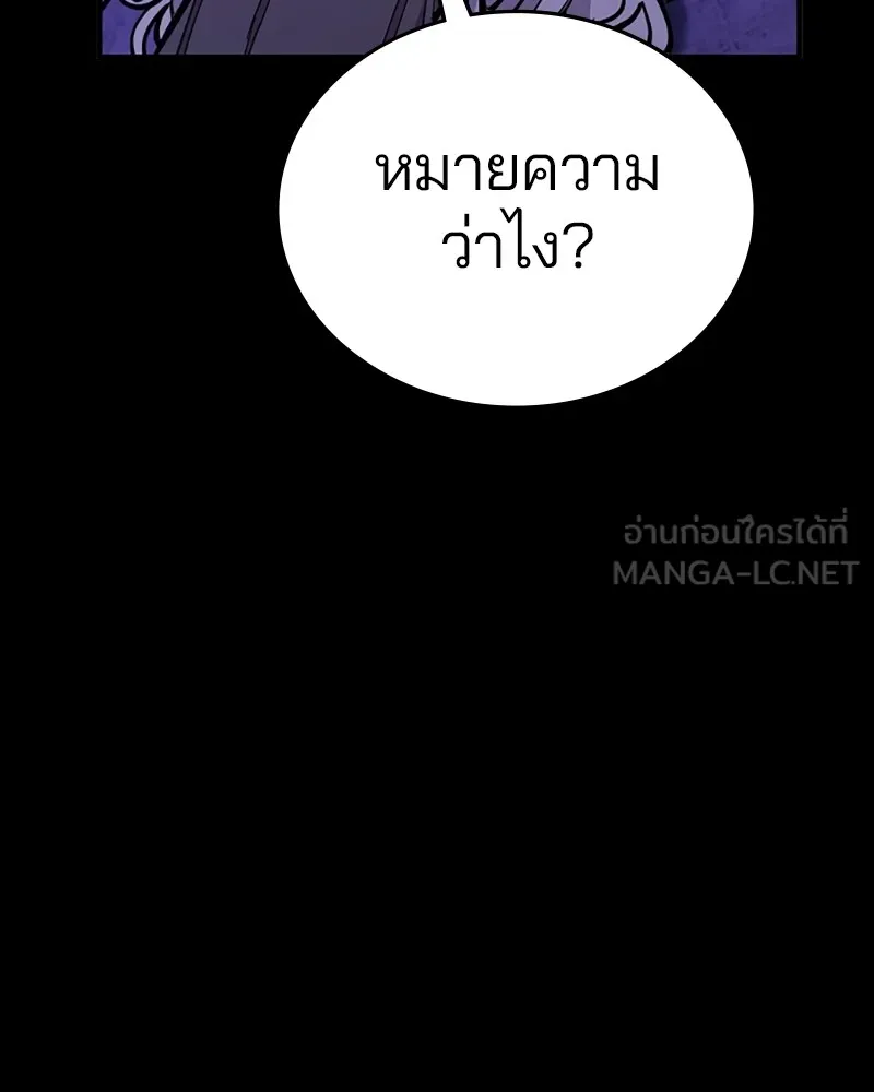 Player ตอนที่ 142 รูปที่ 123