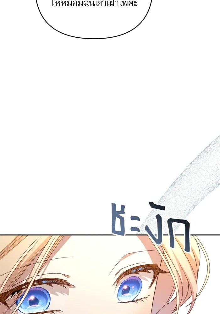 เกิดใหม่คราวนี้ ขอเป็นคนดีดูสักครั้ง ตอนที่ 118 รูปที่ 16