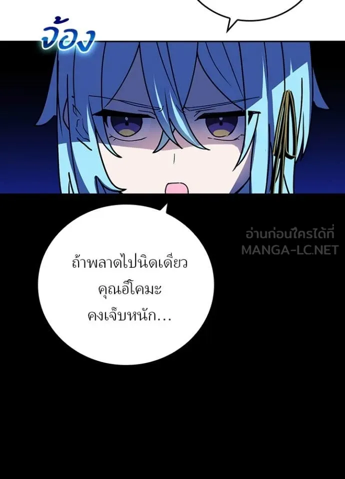 เป้าหมายครั้งที่ 2 ตอนที่ 58 รูปที่ 55