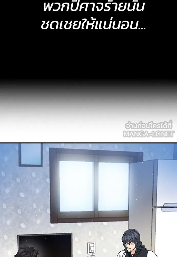 ดรูอิดแห่งสถานีโซล ตอนที่ 101 รูปที่ 66