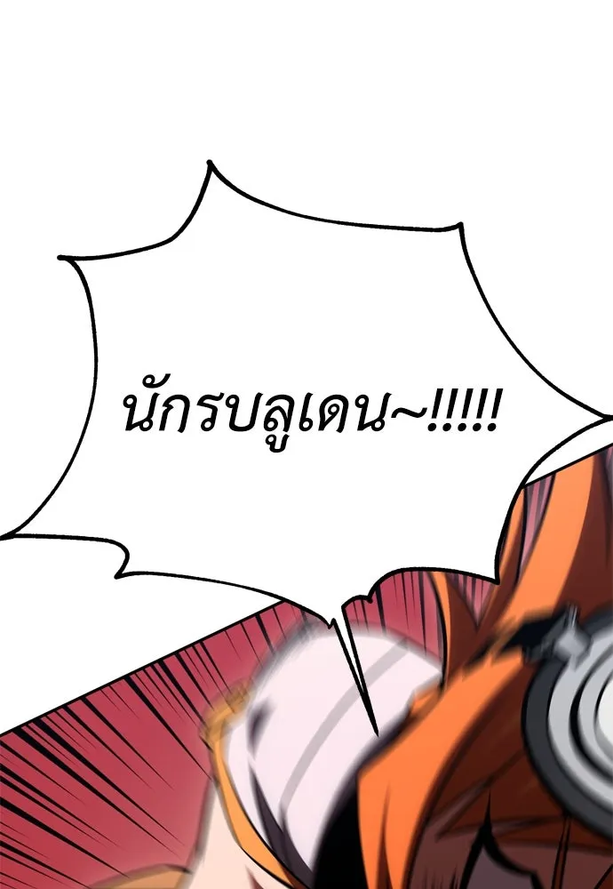ไอ้เพลเยอร์นั่น ฉันฆ่ามันเอง ตอนที่ 29 รูปที่ 23