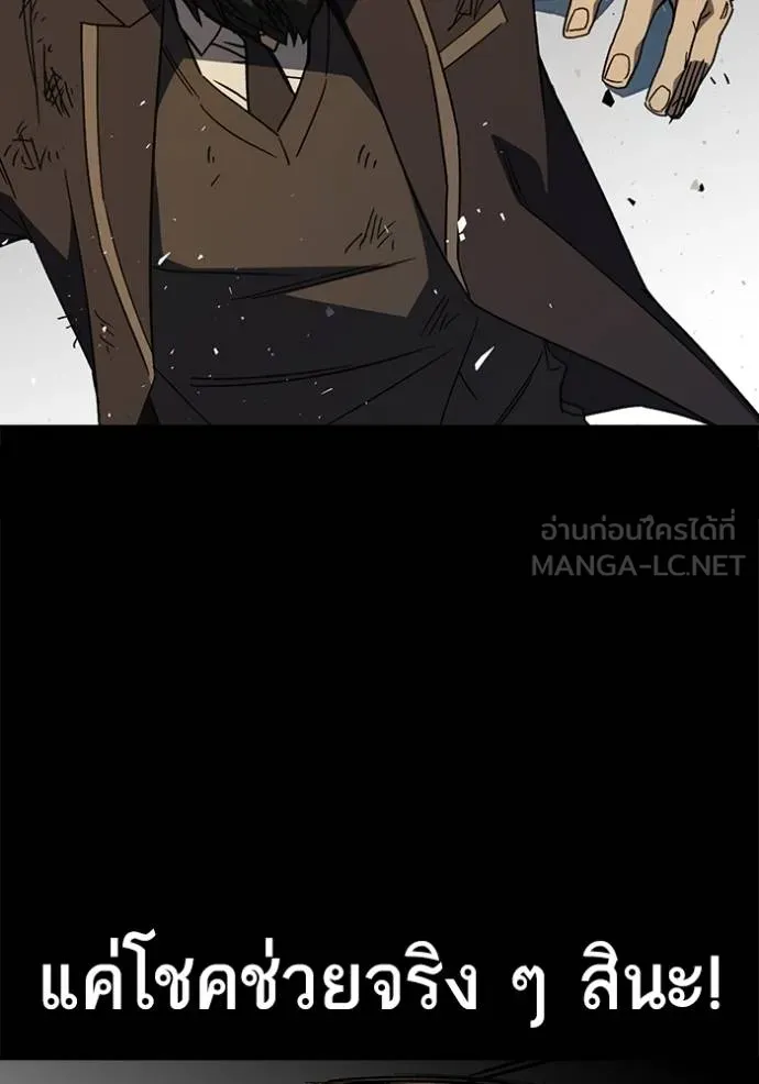 Study Group ตอนที่ 274 รูปที่ 90