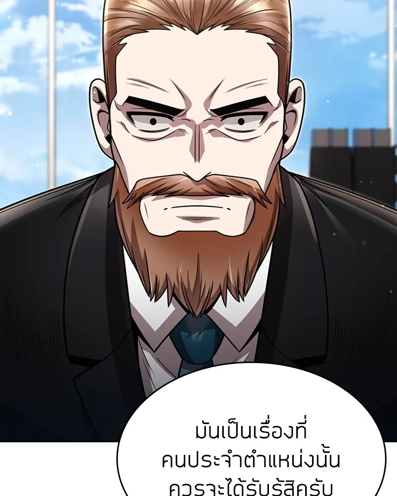 Clever Cleaning Life Of The Returned Genius Hunter ส_ดยอดฮ_นเตอร_สายคล_น ตอนที่ ตอนที่ 86 รูปที่ 105