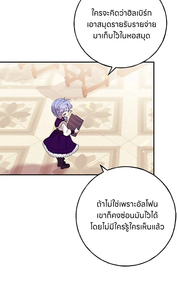 ครอบครัวผิดแผน ตอนที่ 21 รูปที่ 80