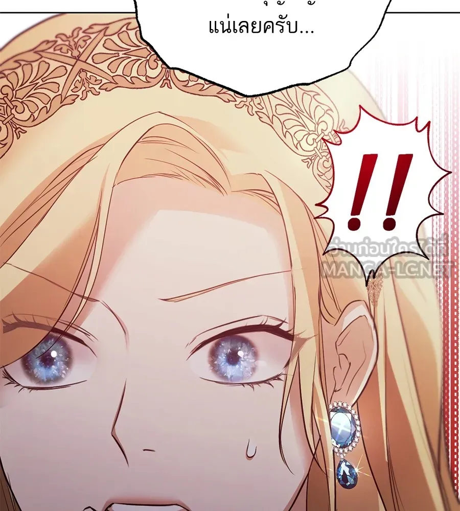 ทางหลุดพ้นของนักบุญลวง ตอนที่ 4 รูปที่ 114