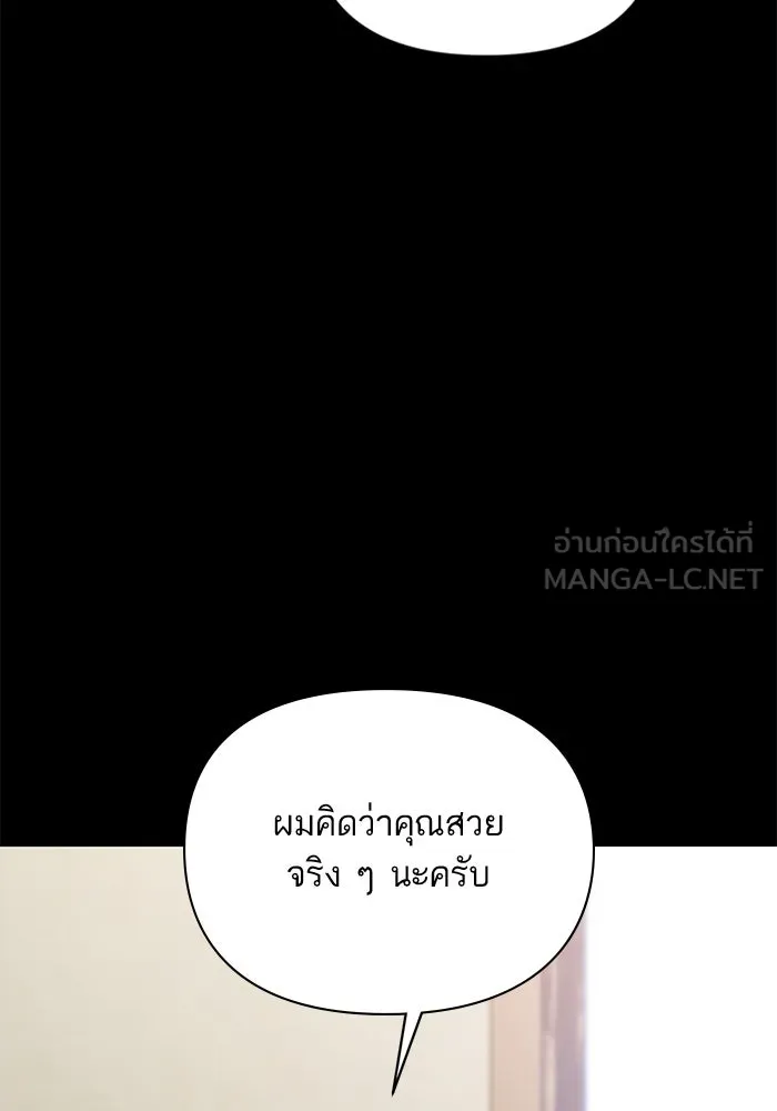 โชคชะตานำพารัก ตอนที่ 125 แค่สองครั้ง รูปที่ 105