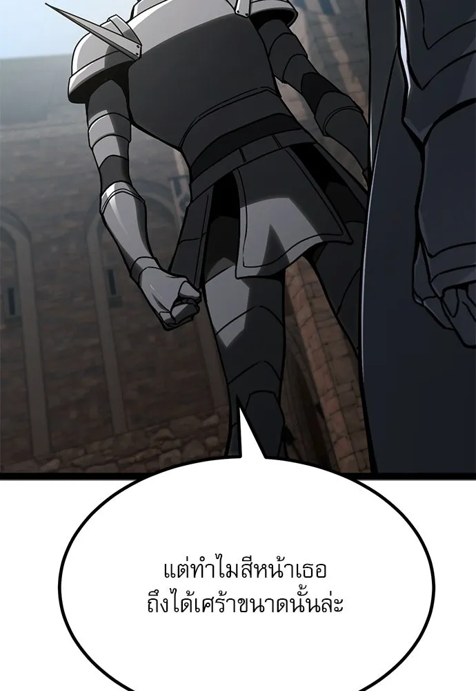 ก็อบลินเลเวล 999 ตอนที่ 11 รูปที่ 127