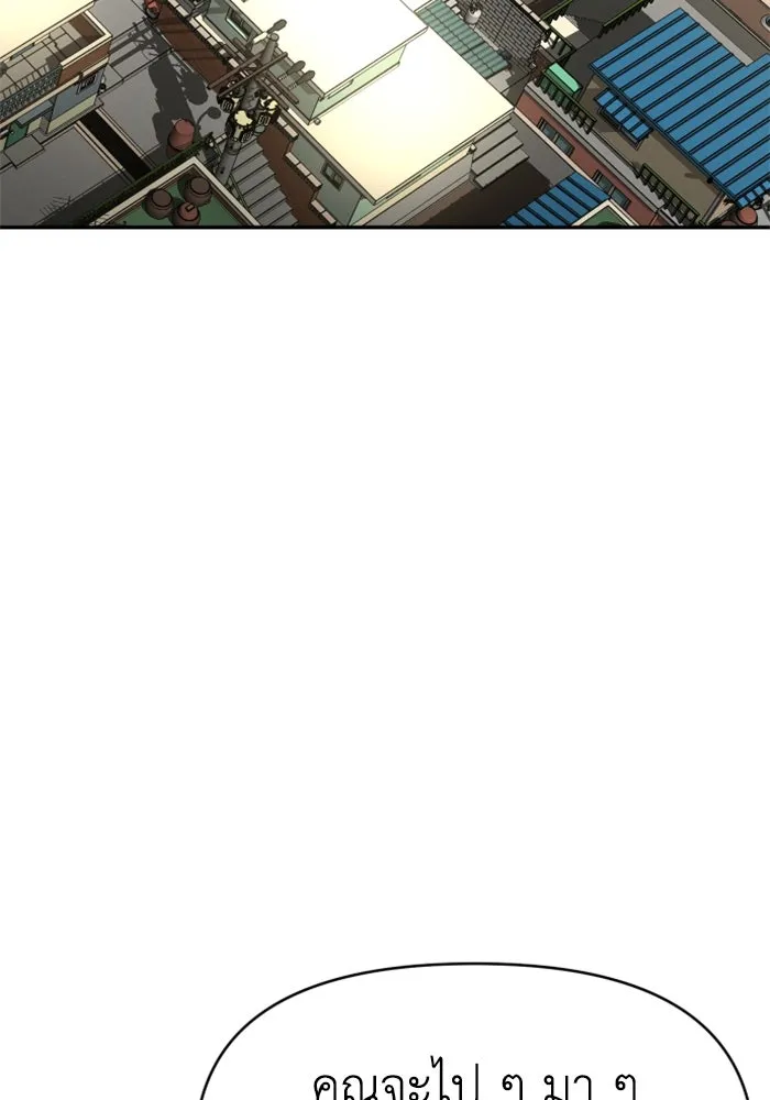 อดีตบอสหอคอย ตอนที่ 8 รูปที่ 2