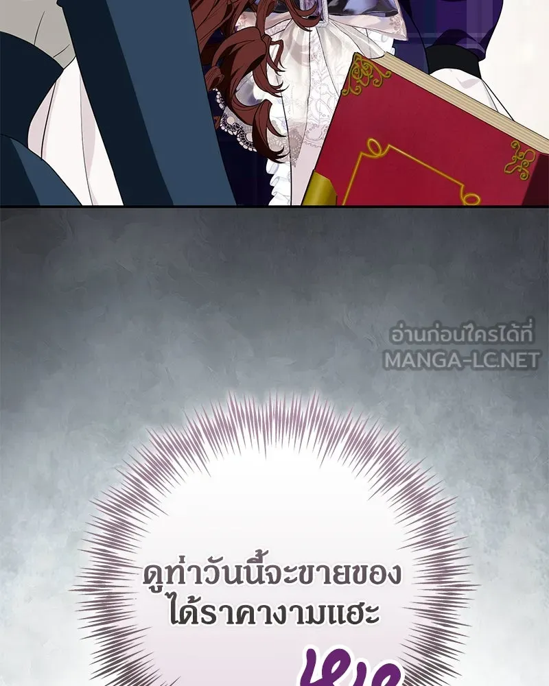 ดัชเชสเชลย ตอนที่ 29 รูปที่ 48