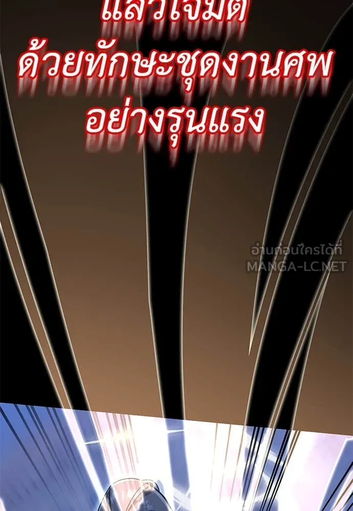 ยมราชลงทัณฑ์ ตอนที่ 91 รูปที่ 31
