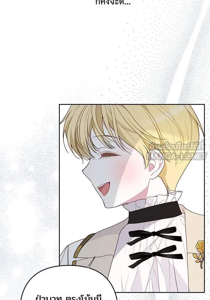 หนูน้อยทรราช ตอนที่ 27 รูปที่ 81