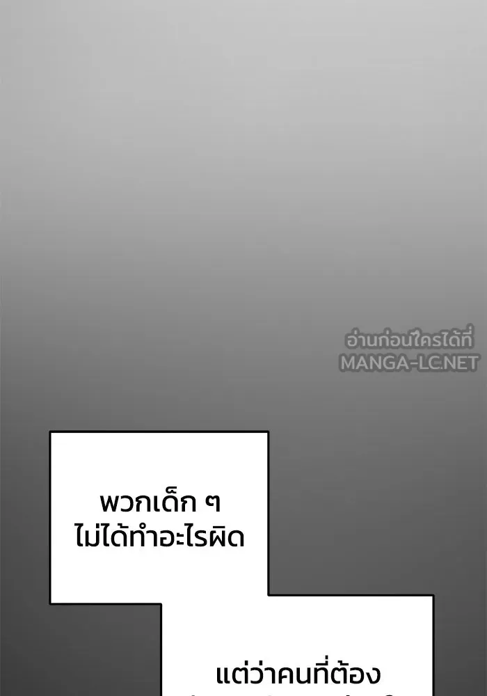 ยอดนักดาบผู้โอบอุ้มดารา ตอนที่ 46 รูปที่ 96