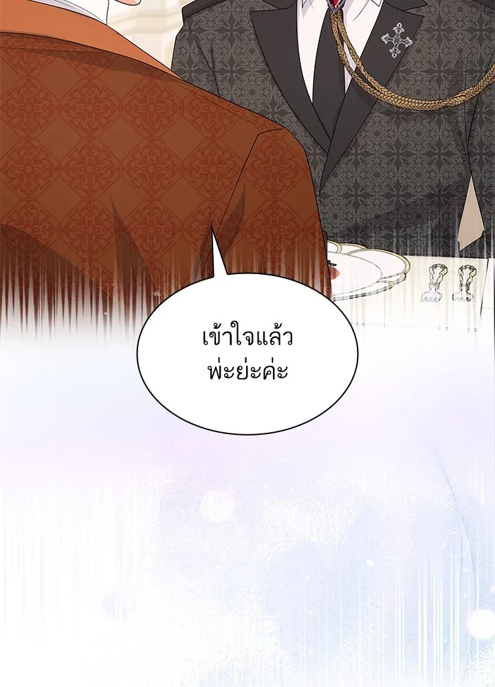 อดีตภรรยาของพระเอกหนุ่มจอมคลั่งรัก ตอนที่ 71 รูปที่ 28