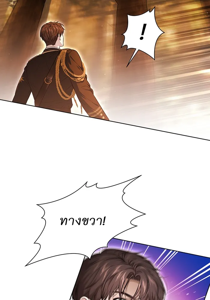 ห้องนอนลับของเจ้าหญิงต้องสาป ตอนที่ 133 มือสังหาร รูปที่ 37