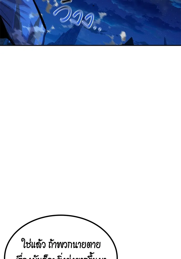 แยกร่าง ล่าอัตโนมัติ ตอนที่ 96 ใช้เวทมนตร์ รูปที่ 85