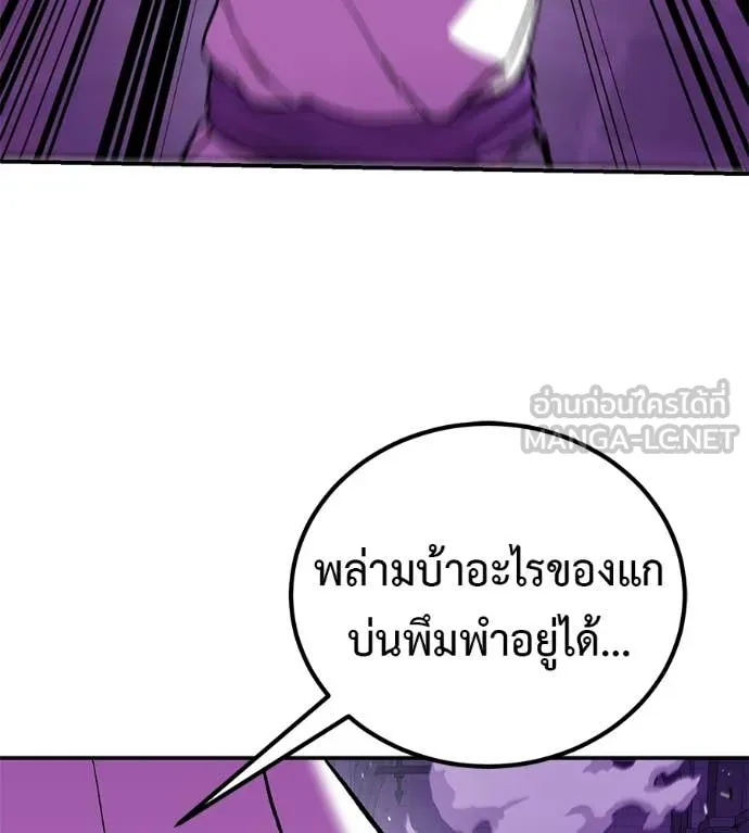 เรียกฉันว่าพระเจ้า ตอนที่ 88 รูปที่ 25
