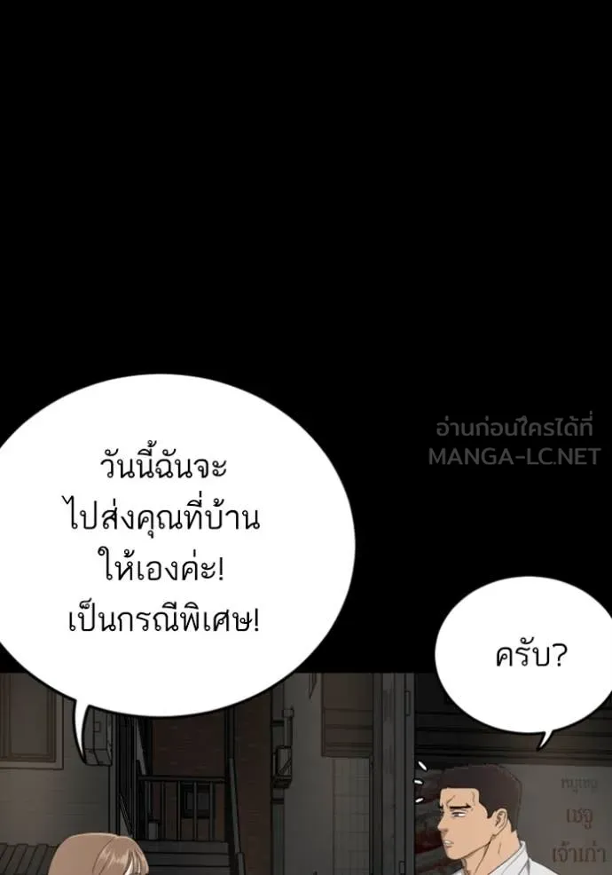BAD GUY ตอนที่ 268 รูปที่ 115