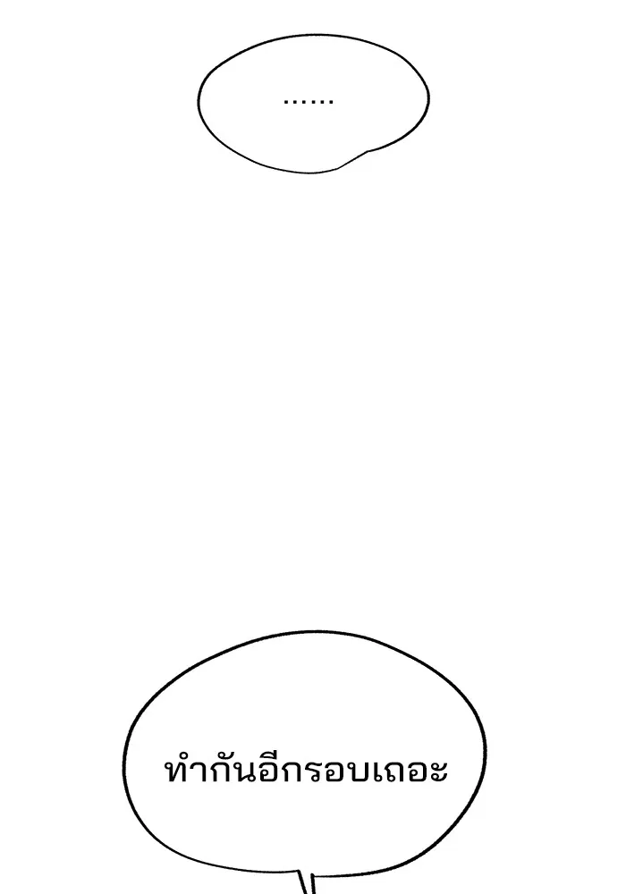 ความรักของอิซอบ ตอนที่ 72 รูปที่ 82