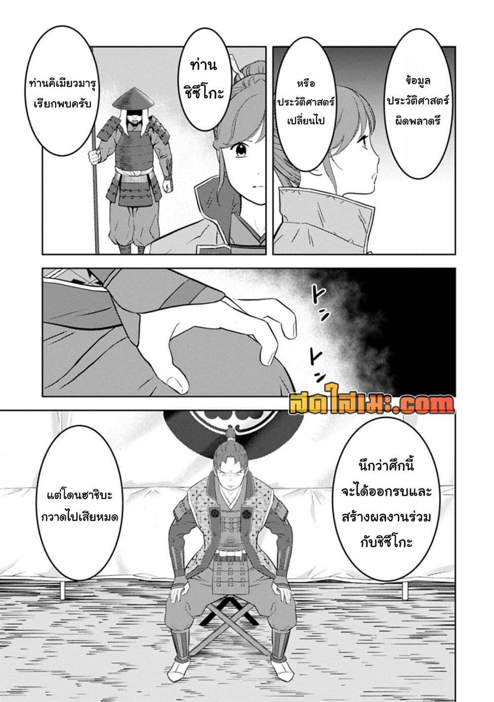 Manga-lc-com อ่านมังงะ อ่านการ์ตูน ออนไลน์ ฟรี Sengoku Komachi Kuroutan Noukou Giga ตอนที่ 1 2 3 4 5 6 7 8 9 10 11 12 13 14 ฟรี ไม่มีโฆษณา Manga-lc - อ่าน มังงะ อ่าน การ์ตูน ออนไลน์ อ่านมังงะ ฟรี