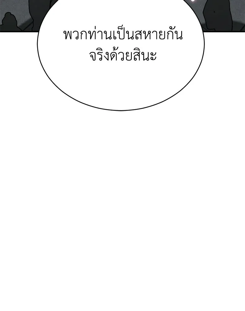 กำปั้นราชันคืนชีพ ตอนที่ 29 รูปที่ 112