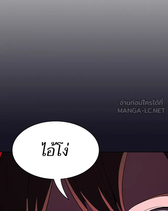 ผู้เล่นขั้นเทพแห่งหอคอยฝึกสอน ตอนที่ 09 รูปที่ 78