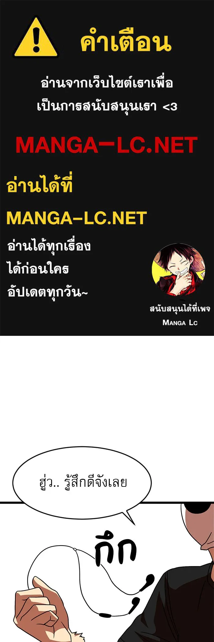 Double Click ตอนที่ 44 รูปที่ 1