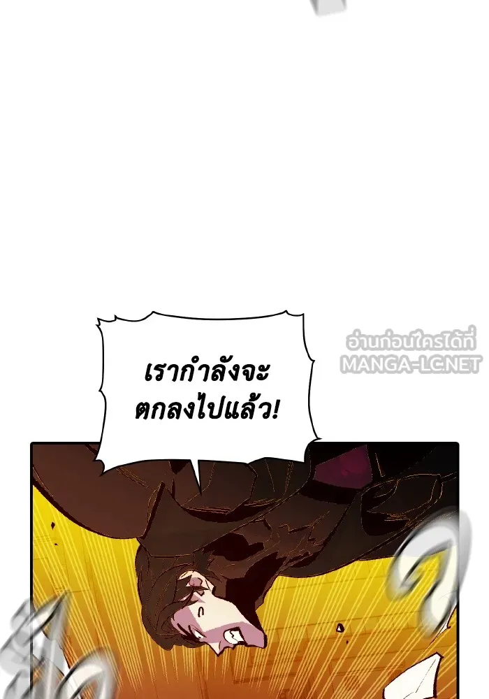 The Lone Necromancer ตอนที่ 93 รูปที่ 75