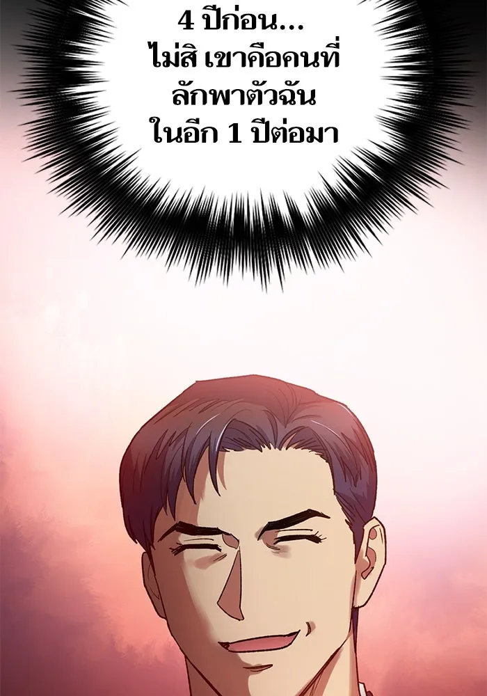 My S-Class Hunters ตอนที่ 105 อริเก่าที่กลับมาเจอกัน รูปที่ 101