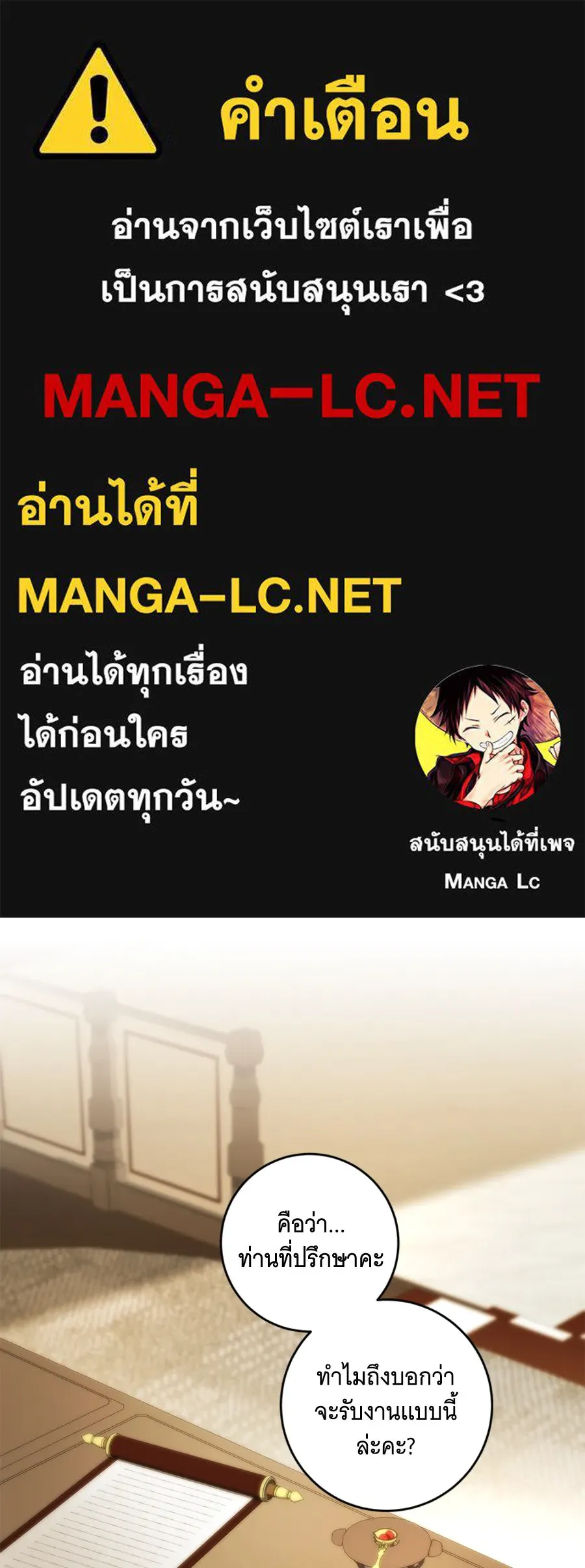 ทุกอย่างที่เสียไป ฉันขอทวงคืน ตอนที่ 71 รูปที่ 1