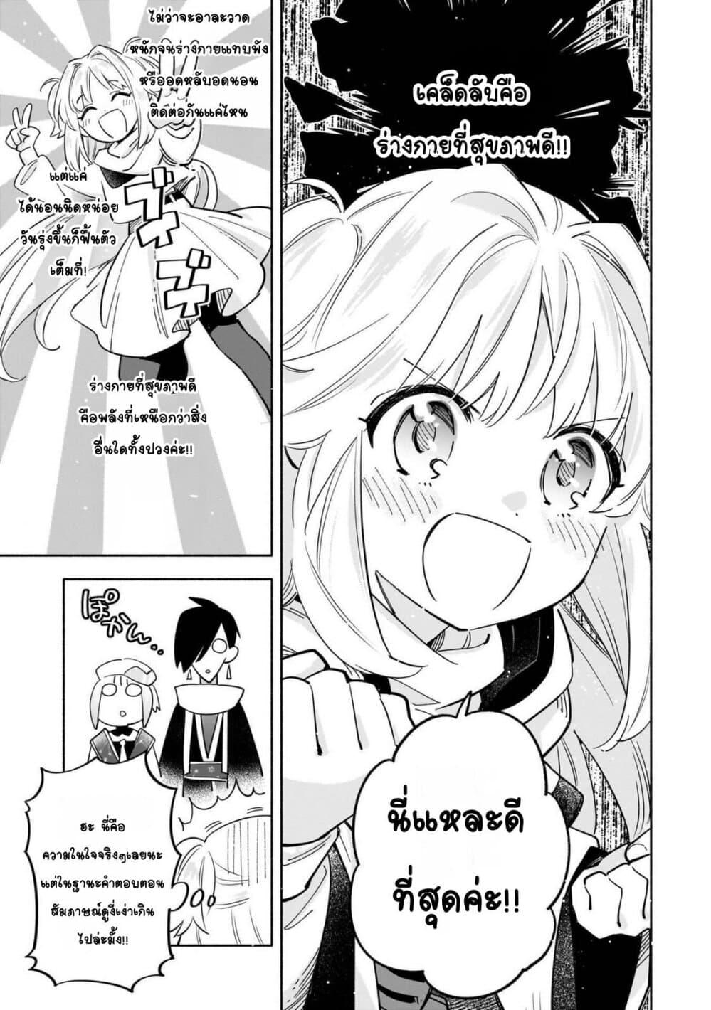 Manga-lc-com อ่านมังงะ อ่านการ์ตูน ออนไลน์ ฟรี Byoujaku Shoujo, Tensei Shite Kenkou na Nikutai (Saikyou) wo Te ni Ireru ~Tomodachi ga Hoshiku Te Makyou kara Tabidatta no desu ga, Dou Yara Watakushi no Mahou wa Sukoshi Okashii You desu!~ ตอนที่ 1 2 3 4 5 6 7 8 9 10 11 12 13 14 ฟรี ไม่มีโฆษณา Manga-lc - อ่าน มังงะ อ่าน การ์ตูน ออนไลน์ อ่านมังงะ ฟรี