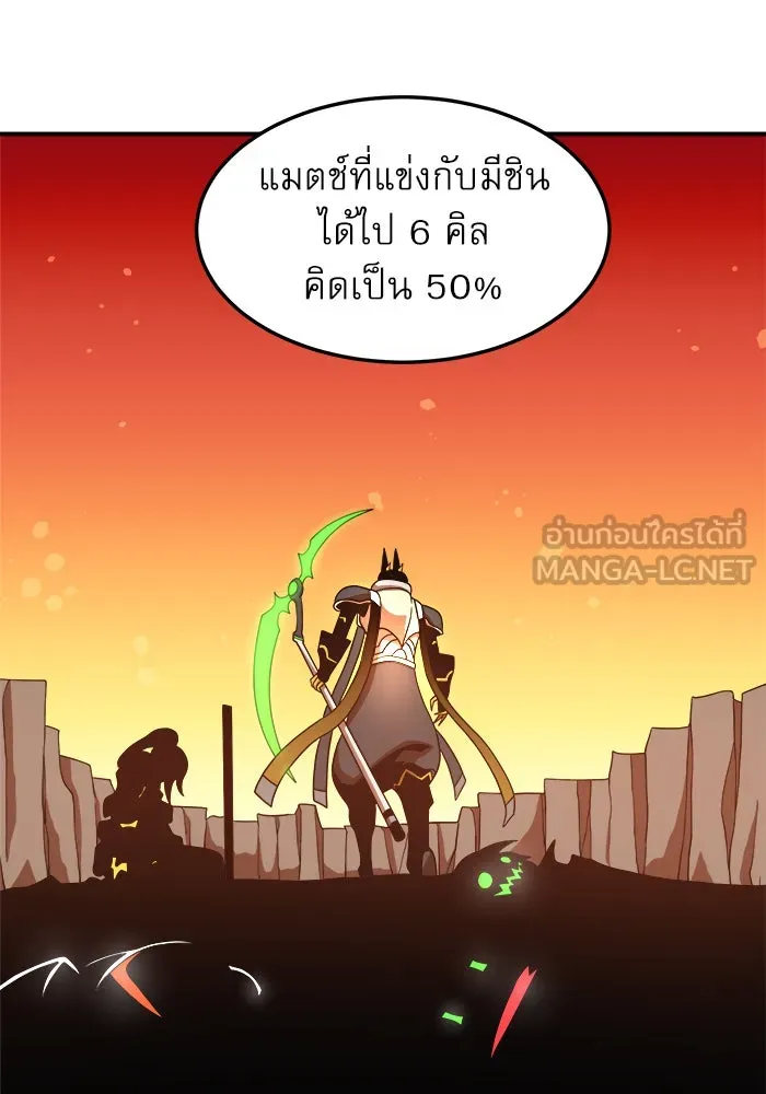 Double Click ตอนที่ 75 รูปที่ 45