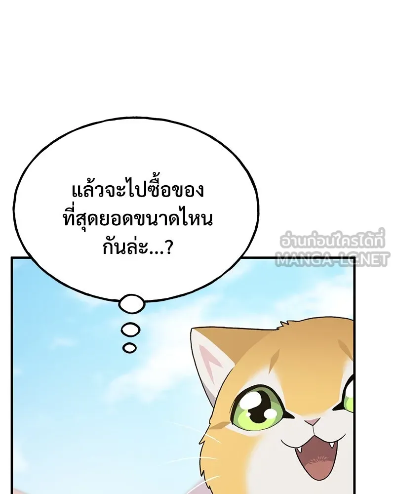 ปลูกผักพิชิตหอคอย ตอนที่ 26 รูปที่ 147