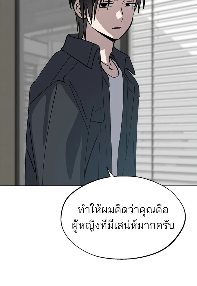 สวยเองนักเลงพอ ตอนที่ 59 รูปที่ 104