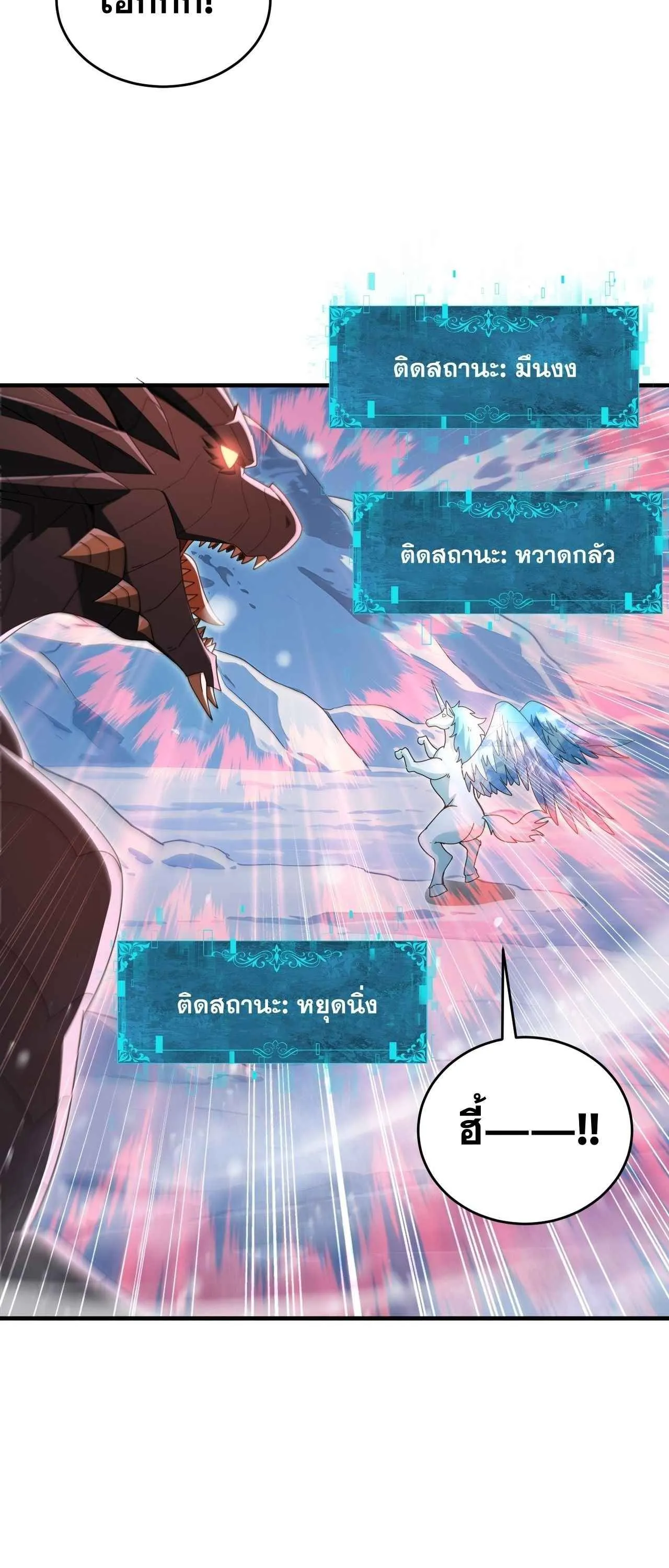 I am Drako Majstor ไหนใครว_าผ_ค_มม_งกร เป_นอาช_พท_อ_อนแอท_ส_ดไงล_ะ ตอนที่ ตอนที่ 218 รูปที่ 10