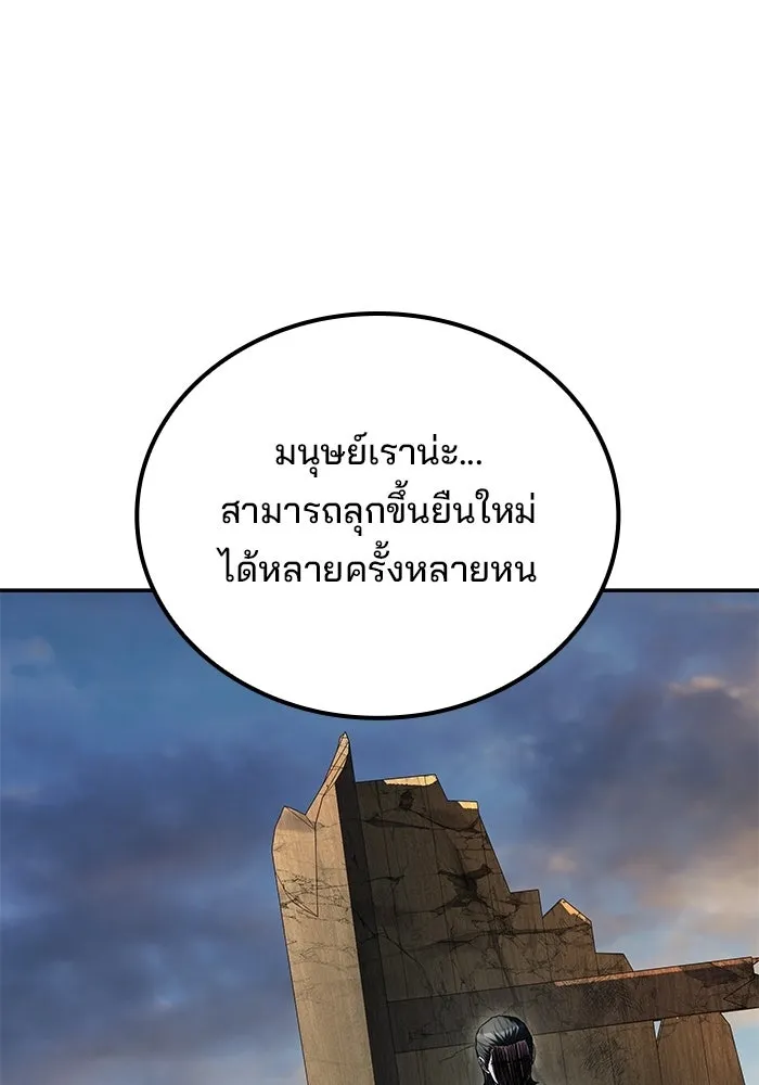 ครัวจอมเวท ตอนที่ 126 รูปที่ 146