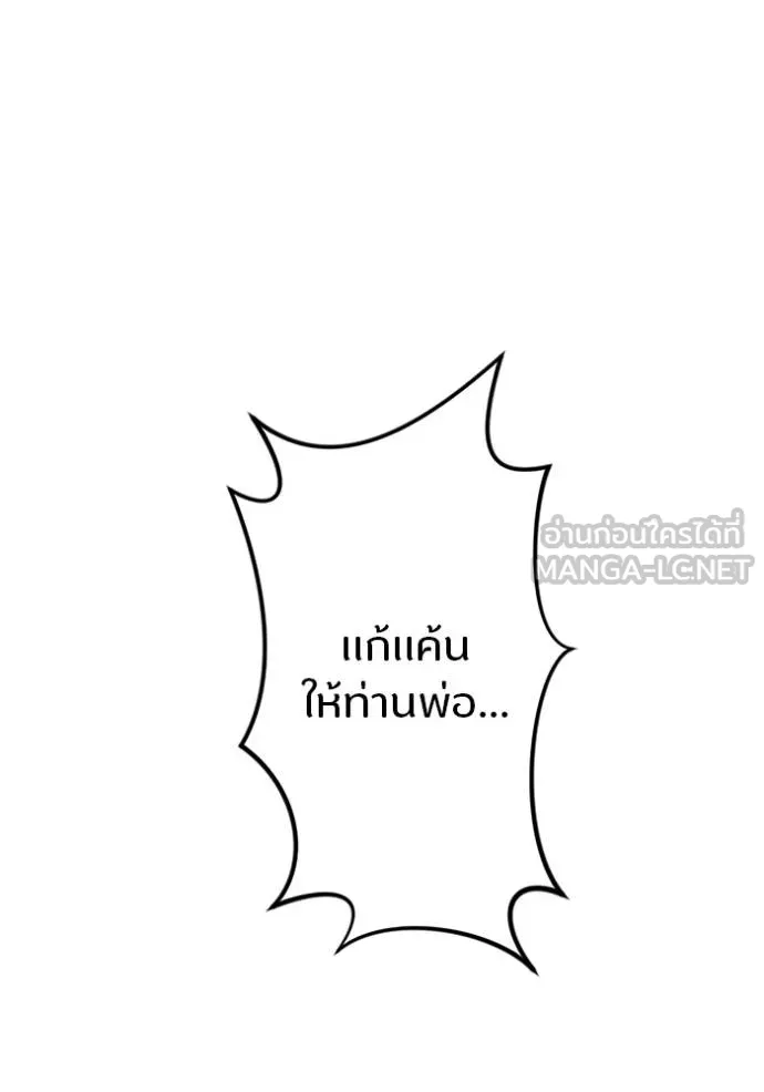 โคตรอาวุธลับ ตอนที่ 11 รูปที่ 104