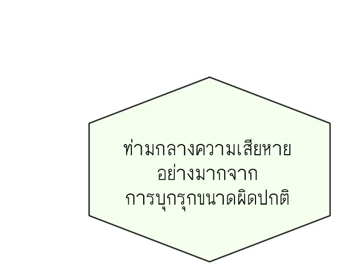 ยุคแห่งยอดมนุษย์ ตอนที่ 72 รูปที่ 62