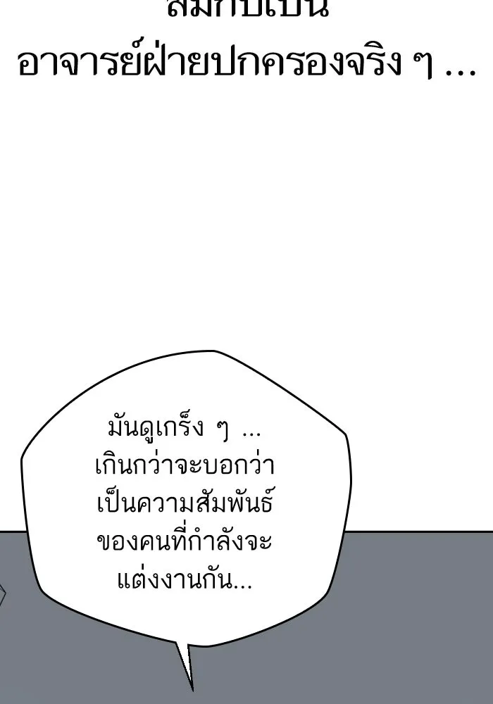 โชคชะตานำพารัก ตอนที่ 50 นี่ รูปที่ 13