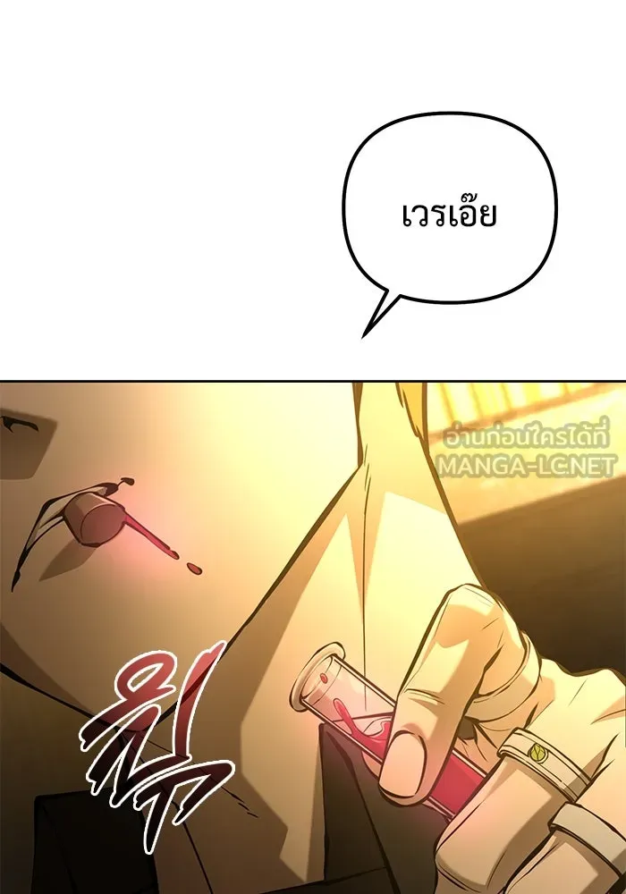การกลับมาของทรราชวันสิ้นโลก ตอนที่ 45 รูปที่ 63
